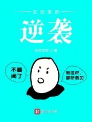 云玩家app