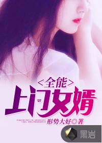 主角上门女婿都市异能