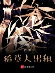 稻草人家庭农场