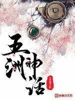 五洲是哪个城市