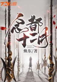 十二月念佛