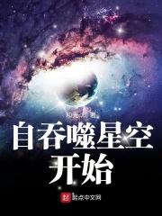 吞噬星空从太上开始